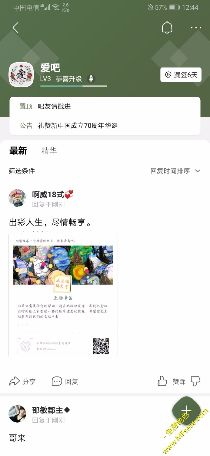 管理请在审核下这次应该可以了[审核有效]奖励1000色币